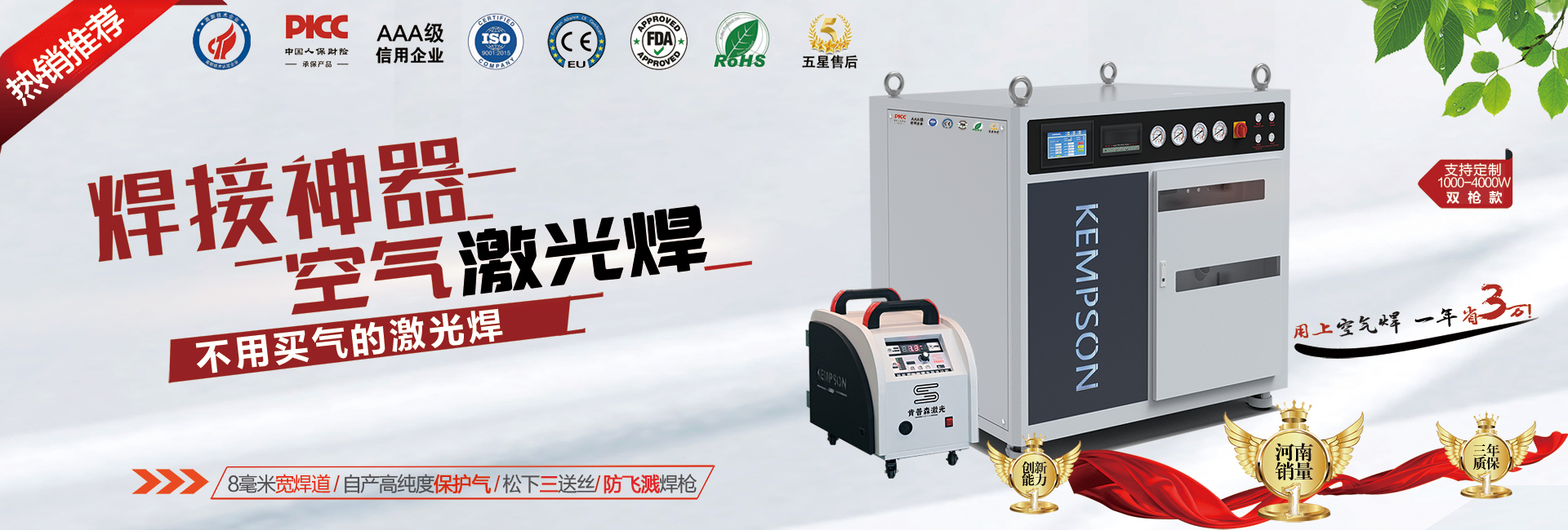 河南草莓视频官方在线下载地址森（sēn）激光科（kē）技有限公司
